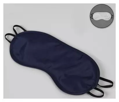 Маска для сна, двойная резинка