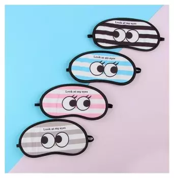 Маска для сна my Eyes