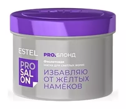 Маска для светлых волос Фиолетовая Pro.блонд