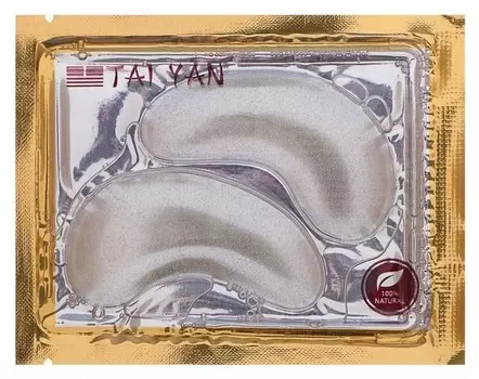 Маска для век Морской коллаген и биоплатина