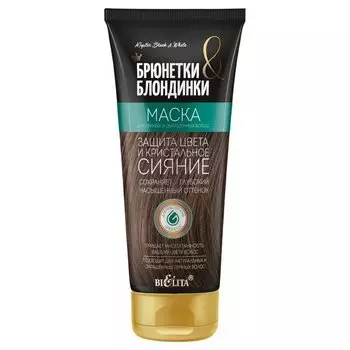 Маска для волос для темных и окрашенных волос Защита цвета