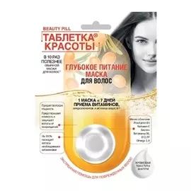 Маска для волос Глубокое питание