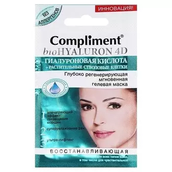 Маска глубоко регенерирующая мгновенная гелевая