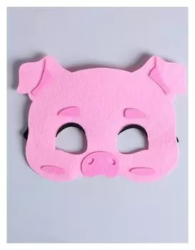 Маска карнавальная «Хрюшка», фетр
