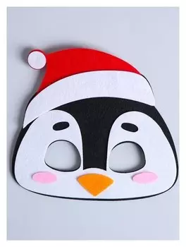 Маска карнавальная "Пингвин" фетр