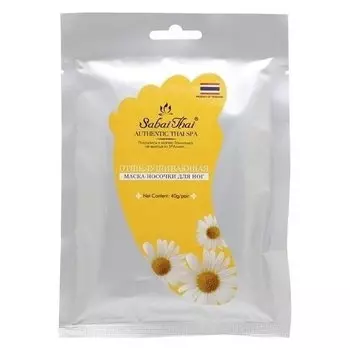 Маска-носочки отшелушивающая