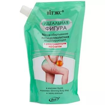 Маска-обертывание для тела антицеллюлитная моделирующая Идеальная Фигура