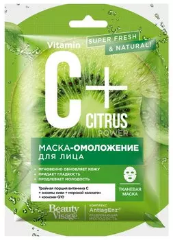 Маска-омоложение для лица тканевая C+Citrus