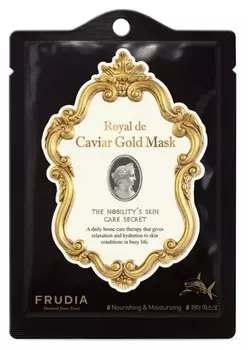 Маска омоложивающая с золотом и экстрактом икры Caviar Gold Mask
