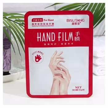 Маска-перчатки для рук, питательная, омолаживающая