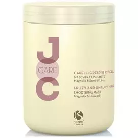 Маска разглаживающая с магнолией и семенем льна (Объем 250 мл)