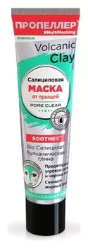 Маска салициловая для лица