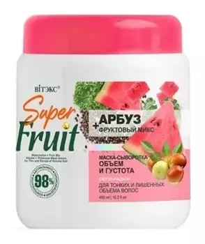 Маска-сыворотка для волос Арбуз + фруктовый микс Объем и густота