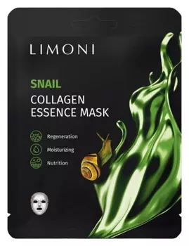 Маска тканевая регенерирующая с экстрактом секреции улитки и коллагеном Snail Collagen