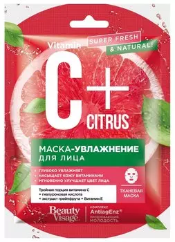 Маска-увлажнение для лица тканевая C+Citrus