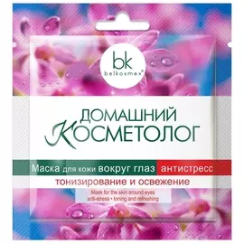 Маска вокруг глаз антистресс тонизирование освежение