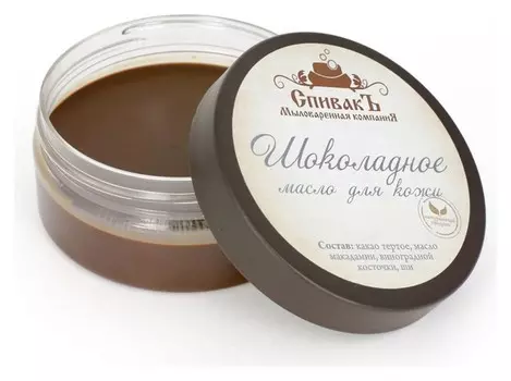 Масло для кожи Шоколадное