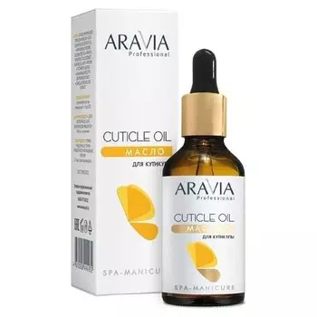 Масло для кутикулы Cuticle Oil (Объем 50 мл)