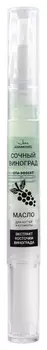Масло для ногтей и кутикулы Сочный виноград с маслом виноградной косточки