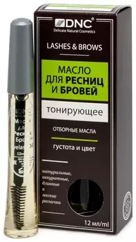 Масло для ресниц и бровей тонирующее Lashes &amp; Brows