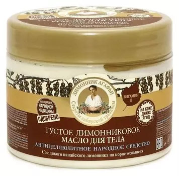 Масло для тела густое "Лимонниковое"