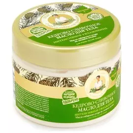 Масло для тела кедрово-сливочное "Интенсивное увлажнение"