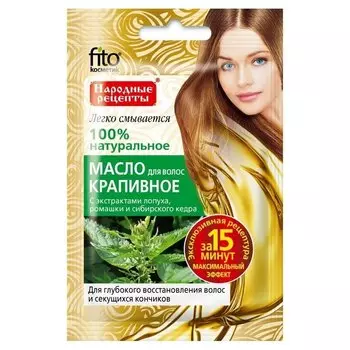 Масло для волос с экстрактами лопуха, ромашки и сибирского кедра "Крапивное"