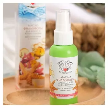 Масло филлофоры для волос и кожи головы Восстановление и питание