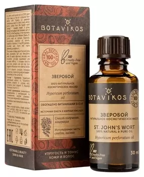 Масло косметическое натуральное Зверобой