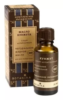 Масло косметическое жирное Кунжут