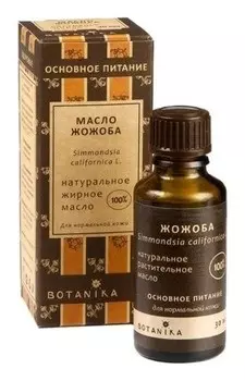 Масло косметическое жирное Жожоба