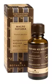 Масло персика из косточек