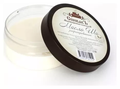 Масло Ши (Карите) рафинированное