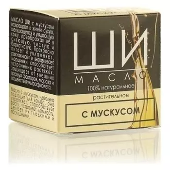 Масло Ши Карите с белым мускусом