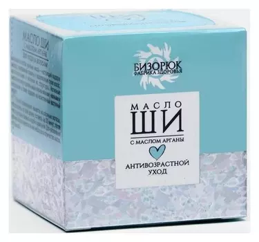 Масло ши с маслом арганы антивозрастной уход