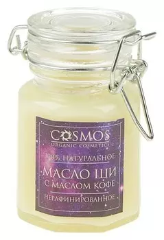 Масло ши с маслом кофе универсальное