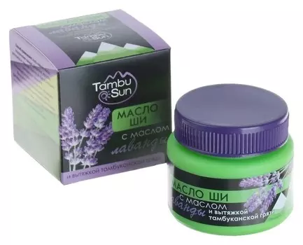 Масло Ши с маслом лаванды