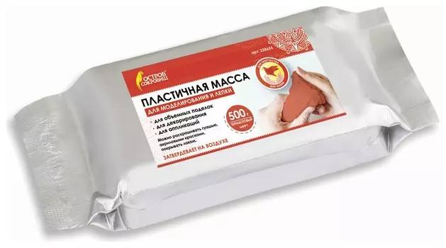 Масса для моделирования и лепки отвердевающая Терракотовая