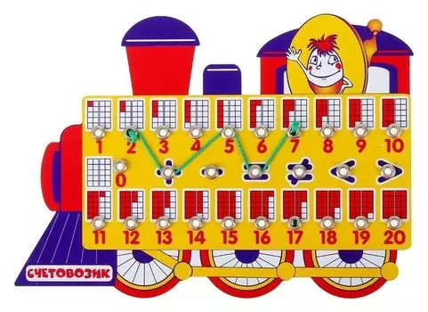 Математическая игра «Счетовозик»