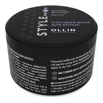 Матовый воск для волос сильной фиксации