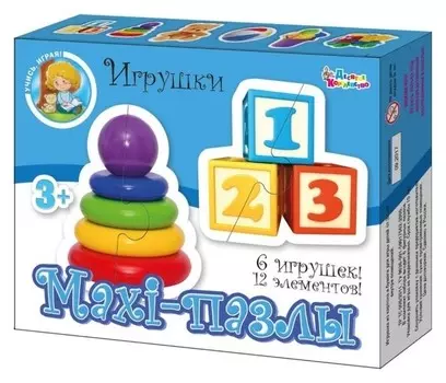 Макси-пазл Игрушки 12 элементов