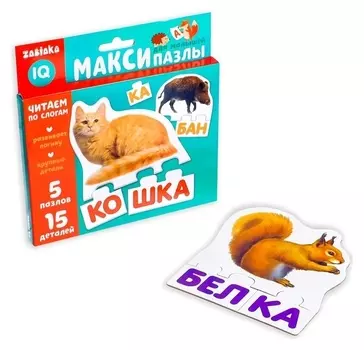 Макси-пазлы Читаем по слогам 2 слога