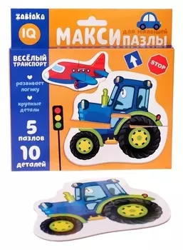 Макси-пазлы Весёлый транспорт