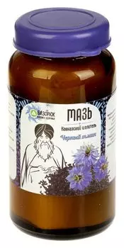 Мазь Кавказская Черный тмин