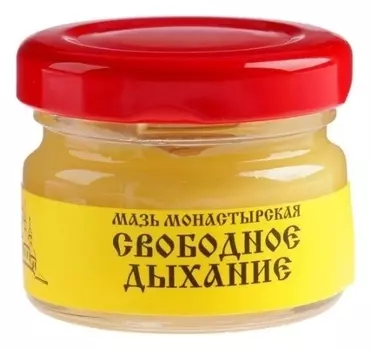 Мазь Монастырская Свободное дыхание