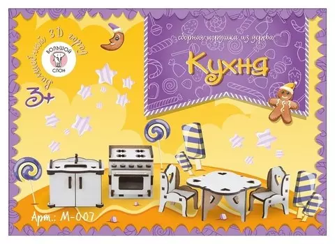 Мебель цветная "Кухня"