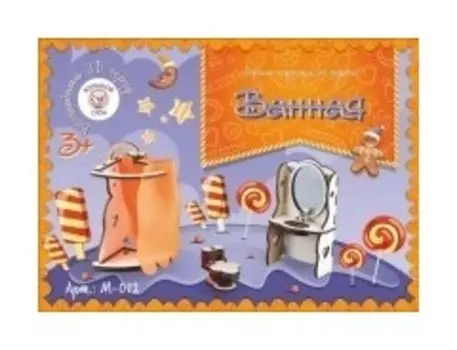 Мебель цветная "Ванная"