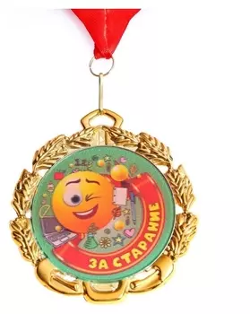 Медаль детская "За старание", металл, D - 6,5 см
