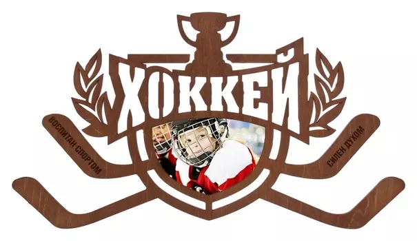 Медальница деревянная с фоторамкой Хоккей