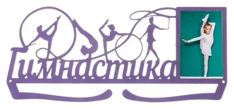 Медальница Гимнастика с фоторамкой деревянная